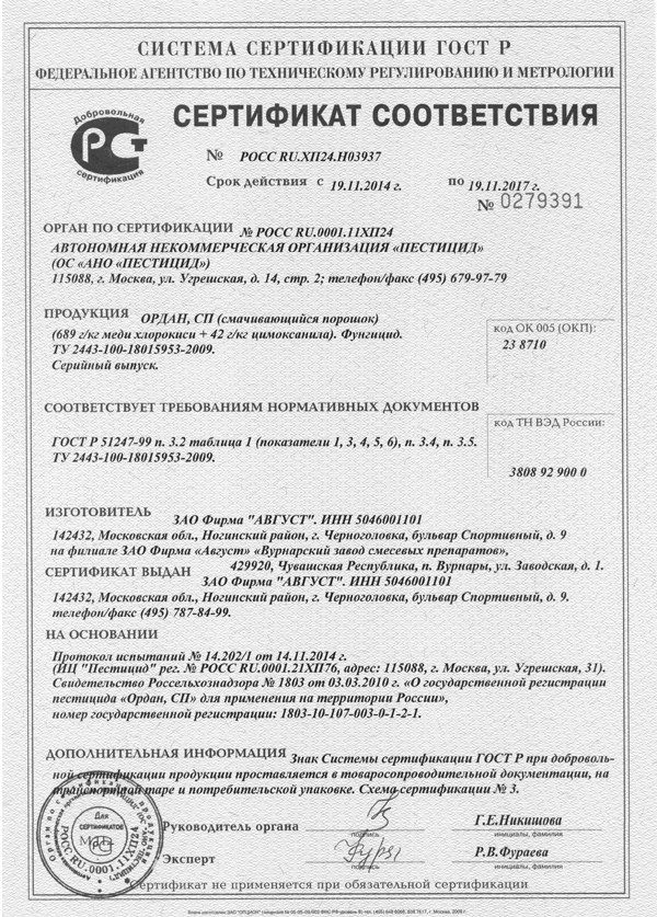 Семена под контролем -Агротехника и технологии - Агроинвестор Сертификат на семена - как получить сертификат на семена