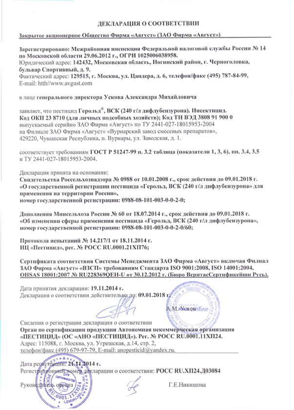 Алиот 5Мл Инструкция