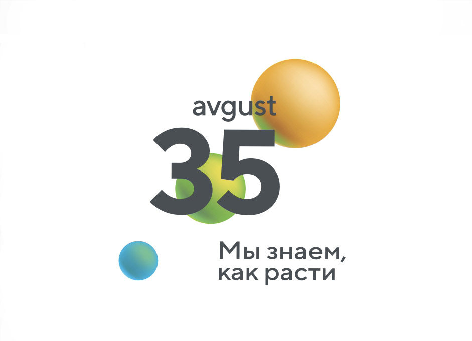 «Август» отмечает<br> 35-летие запуском масштабных инвестиционных проектов для развития агропромышленного комплекса России