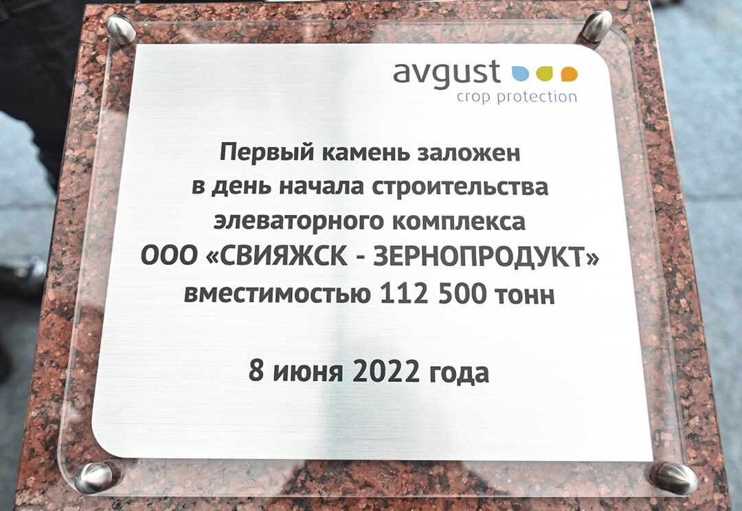 «Август» строит мегаэлеватор в Татарстане