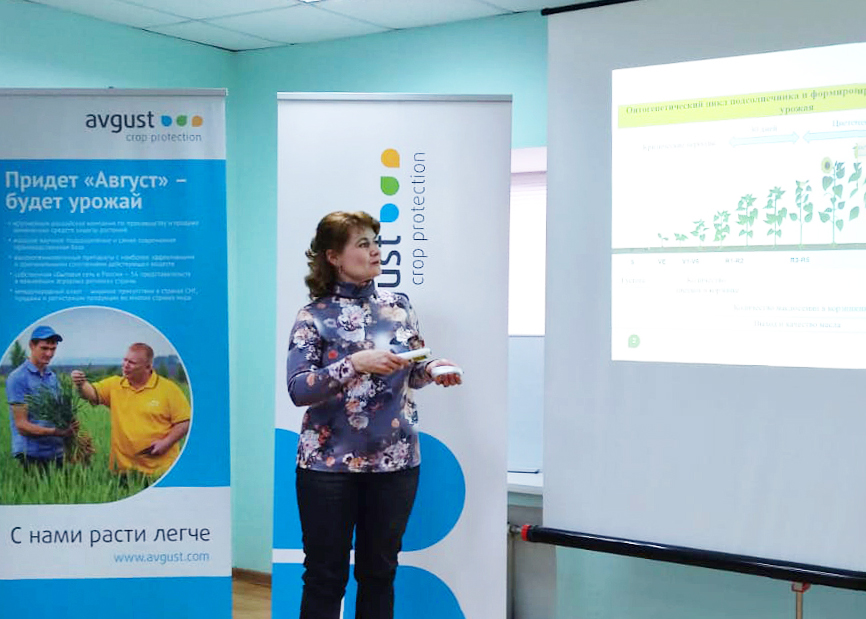 Семинар по подсолнечнику и рапсу в «Август-Камское Устье»