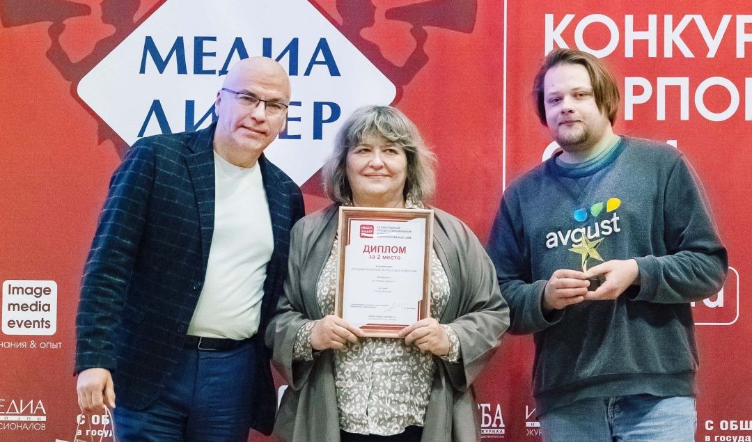 Газета «Поле Августа» – лауреат конкурса «Медиалидер-2025»!