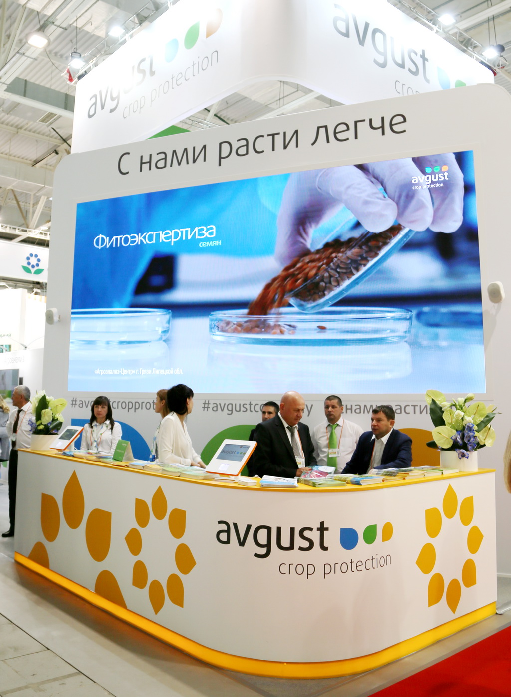 Новинки «Августа» на «ЮГАГРО - 2018» 