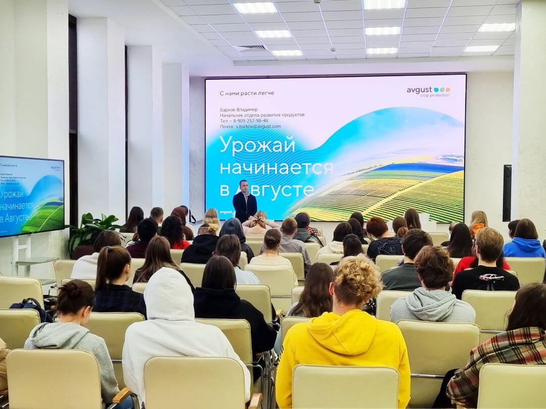 Семинар «Августа» для студентов Тимирязевки